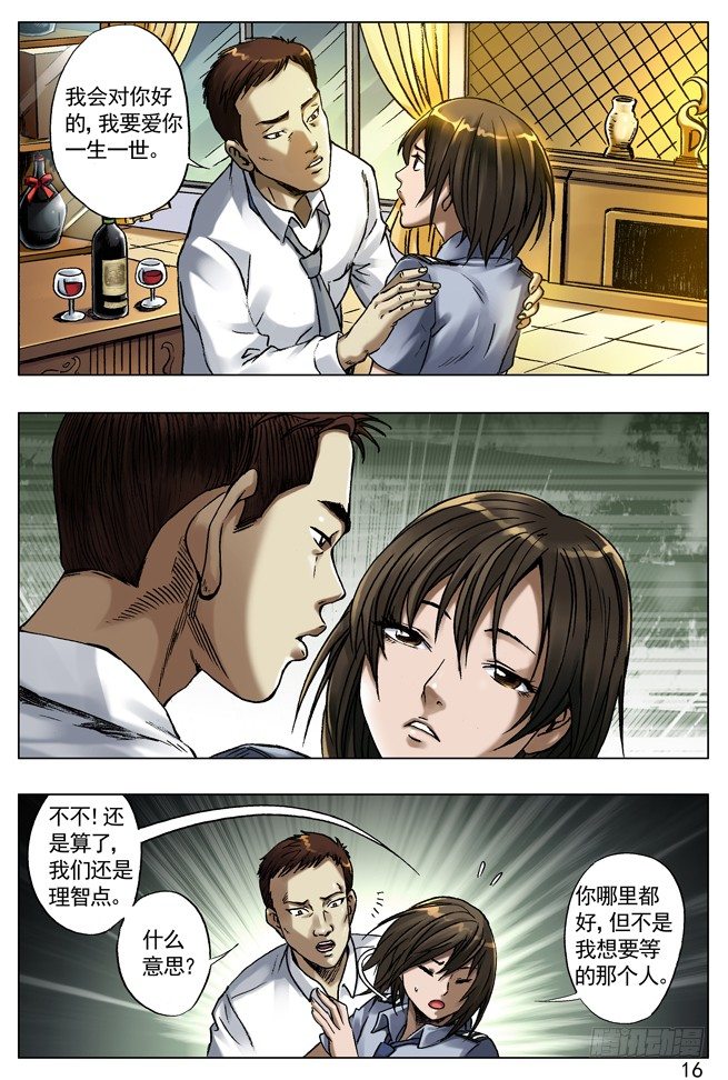 33 双重危机7