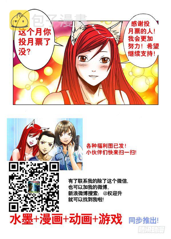 277 揭老底、拆你台8