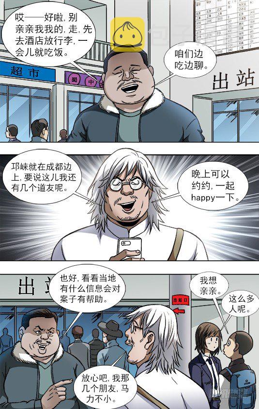 800 奇怪的抢劫案2