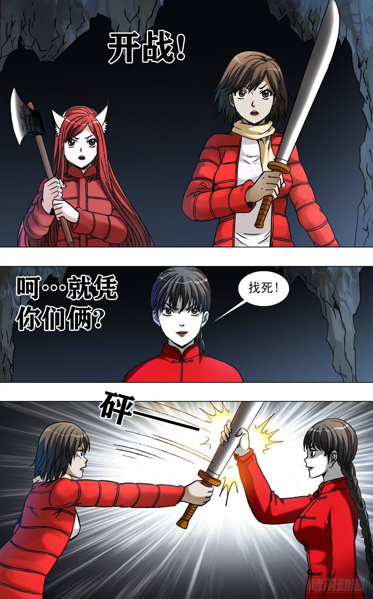 969  女人互撕4