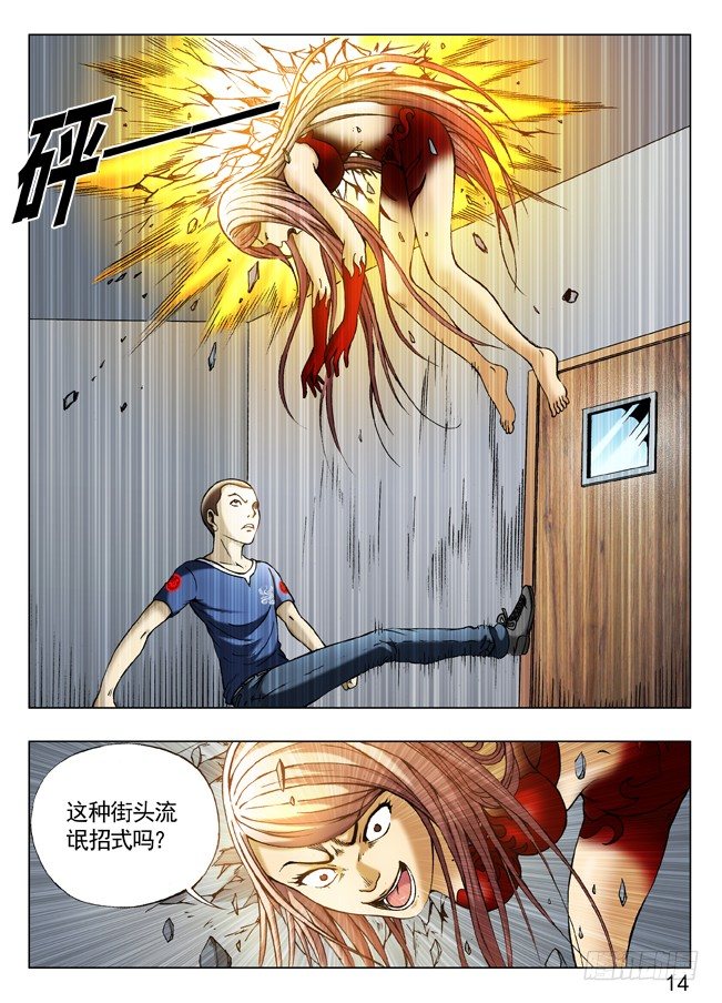 229 神鬼七杀令第三式5