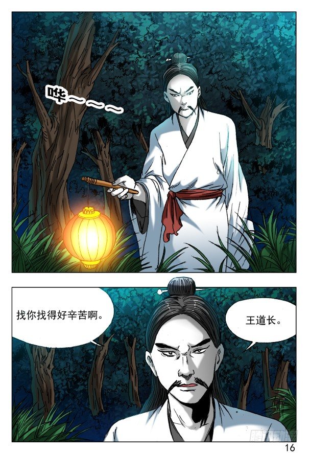 383 夜行道人2