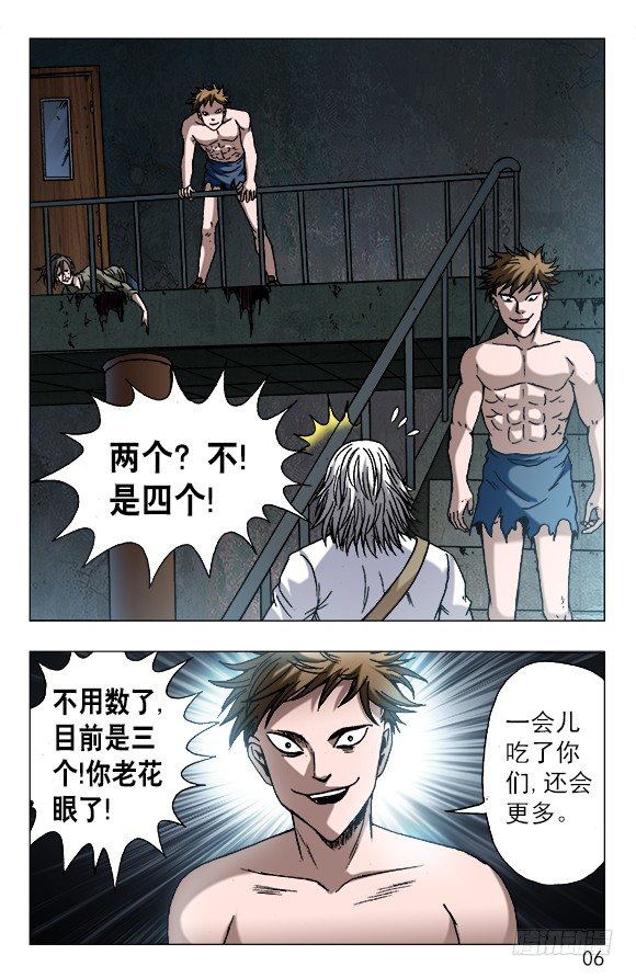 610 辣眼睛4