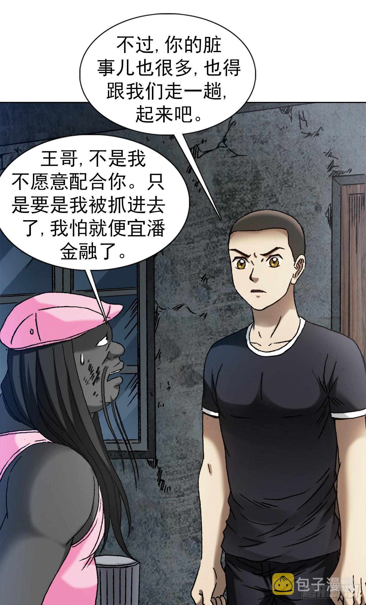 1343 认罪伏法7
