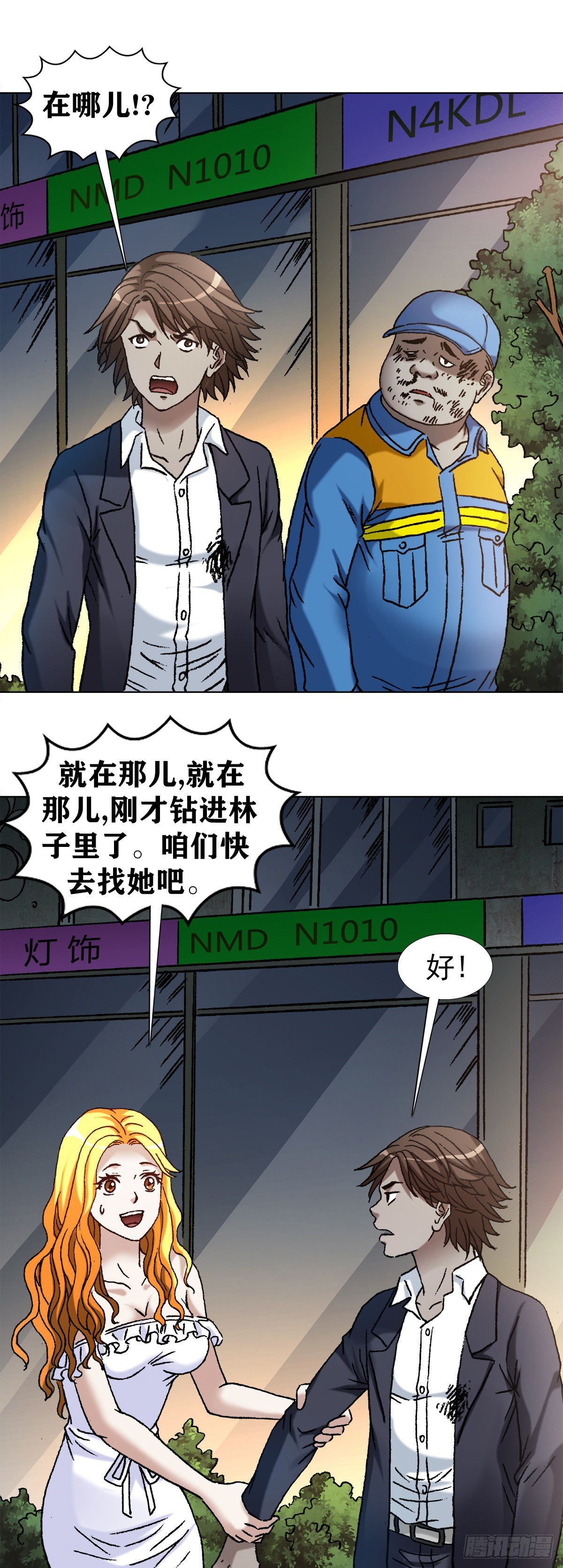 1148 煞气2