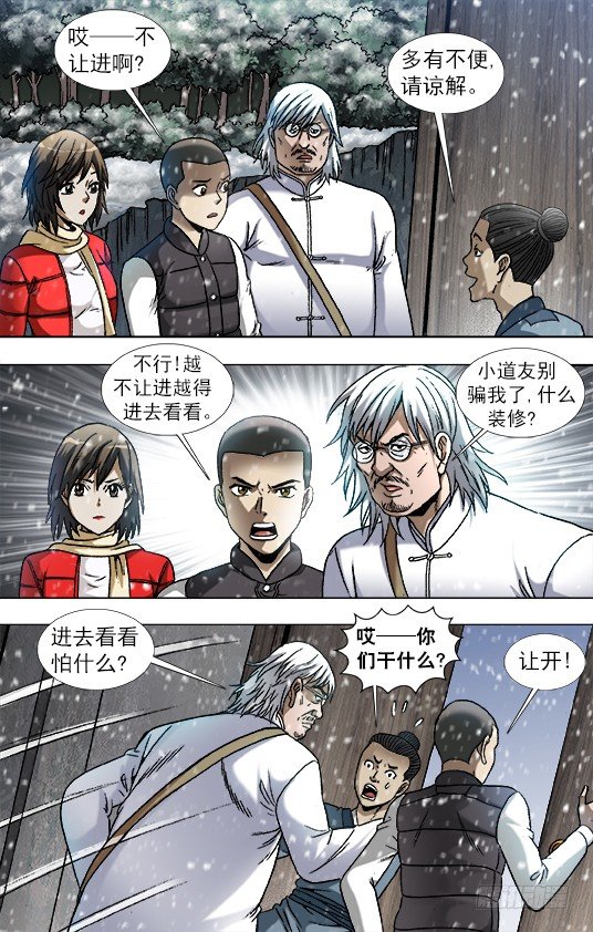 879 月泉观2
