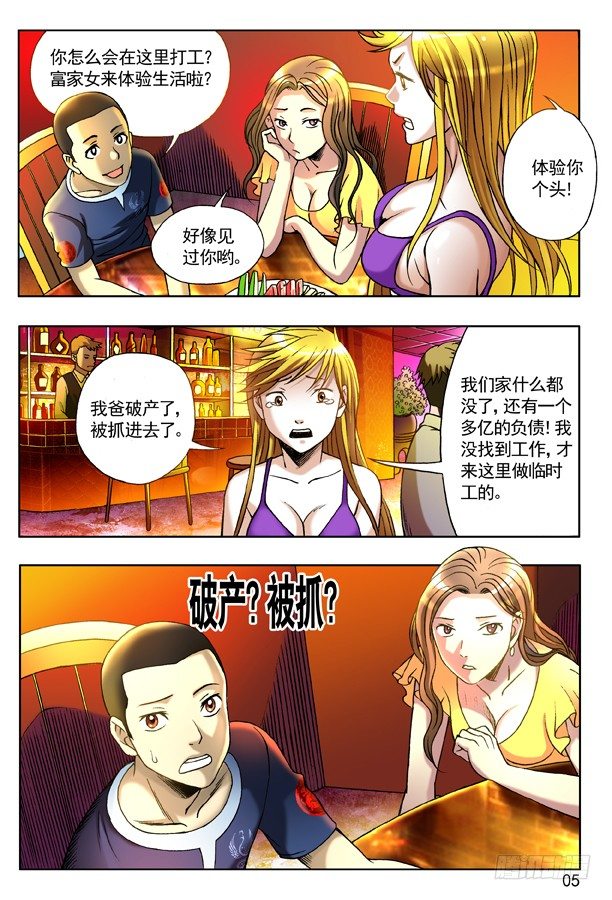 125 南柯一梦4