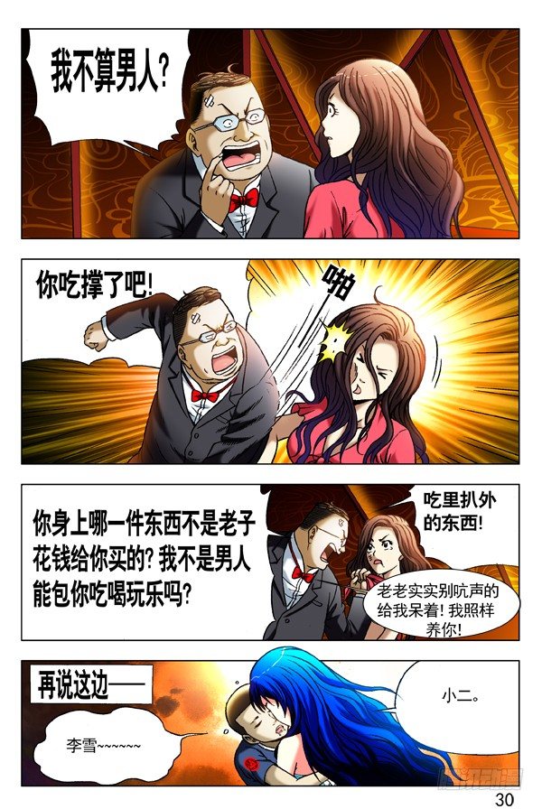 300 酒後下手5