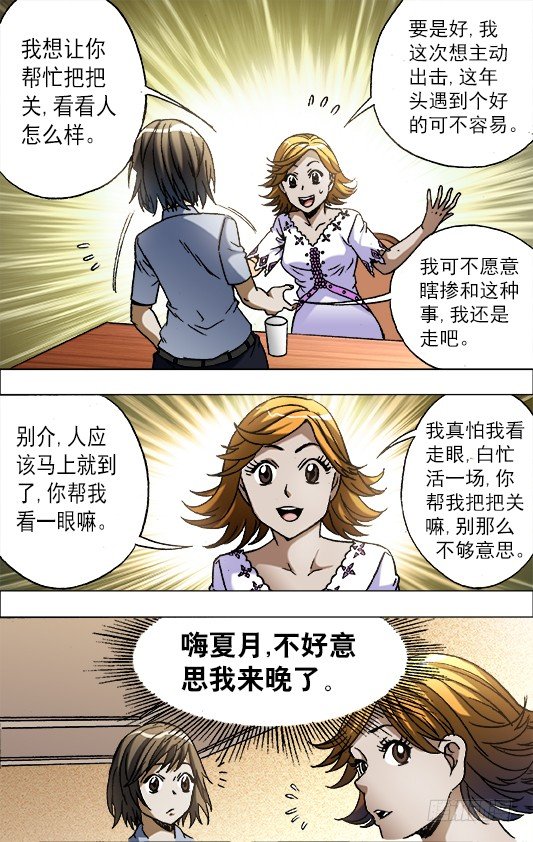669 年轻的土豪来了8