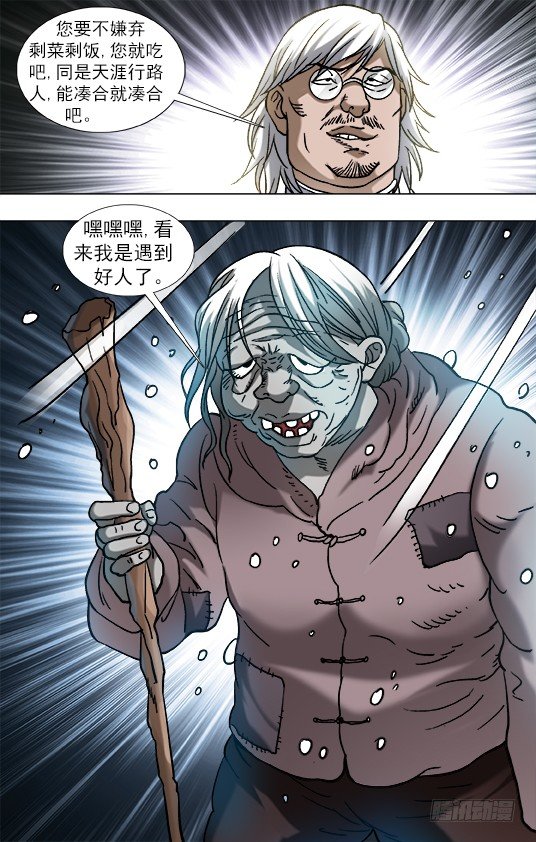 857 深夜来客9