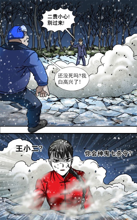 795 同道中人7