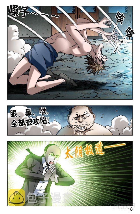 629 人狠话不多6