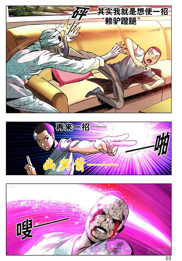 80 玩儿阴招2