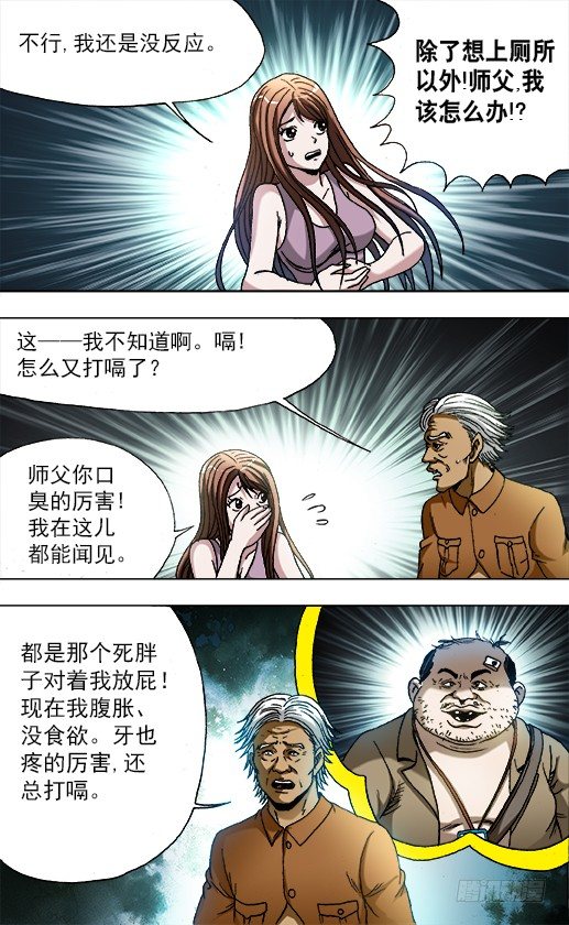 733 食蛊6