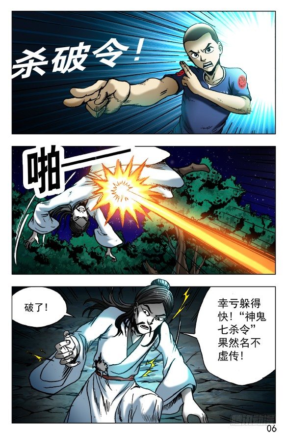 411 不共戴天7