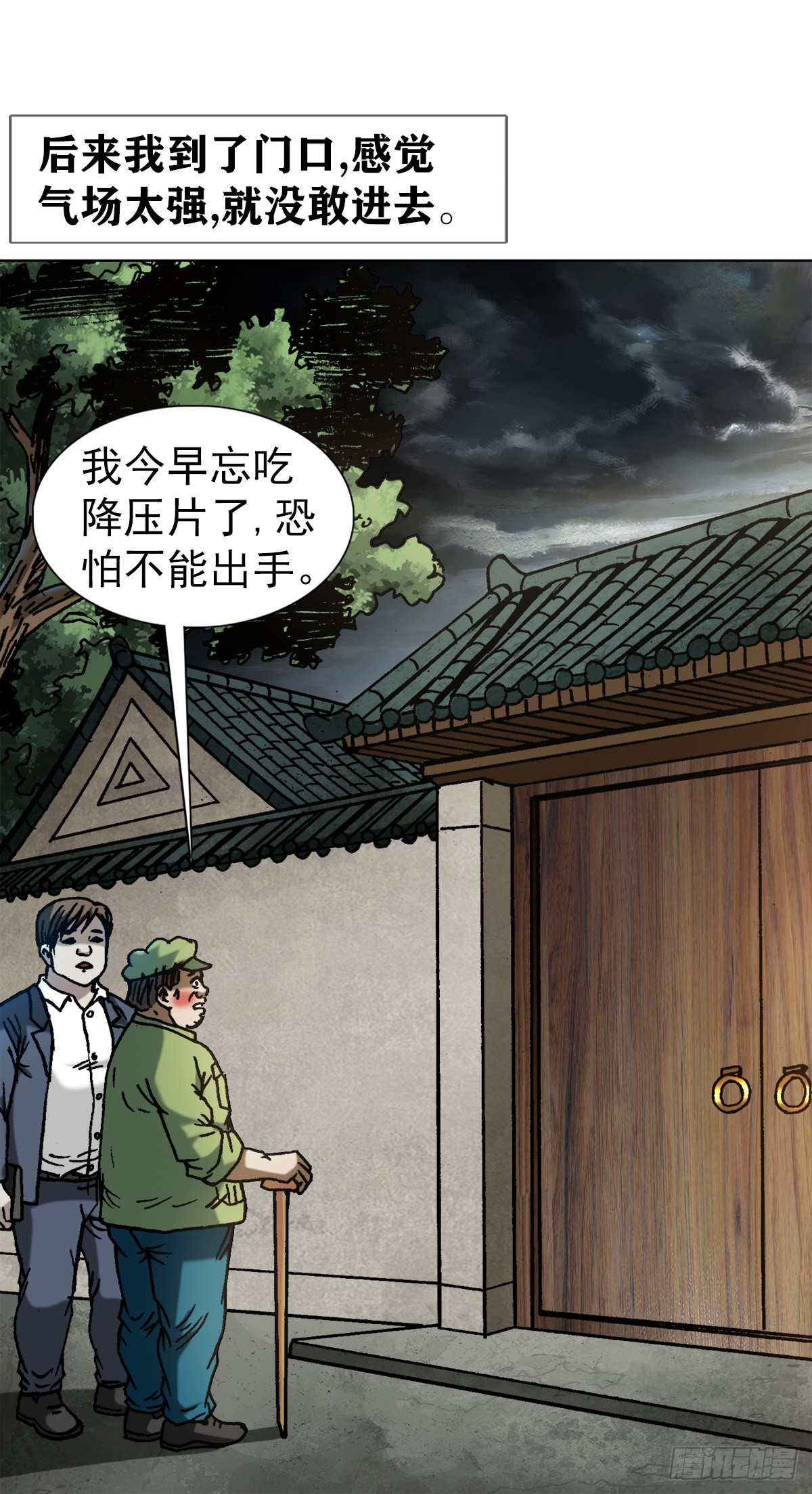 1358 惊魂夜17
