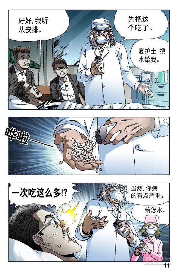 587 灭鼠专家0