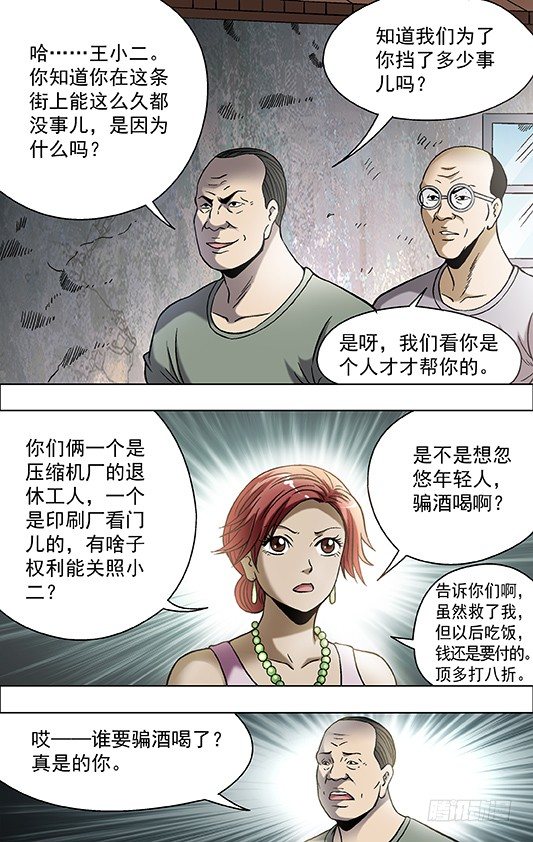 700 豁然觉醒！4