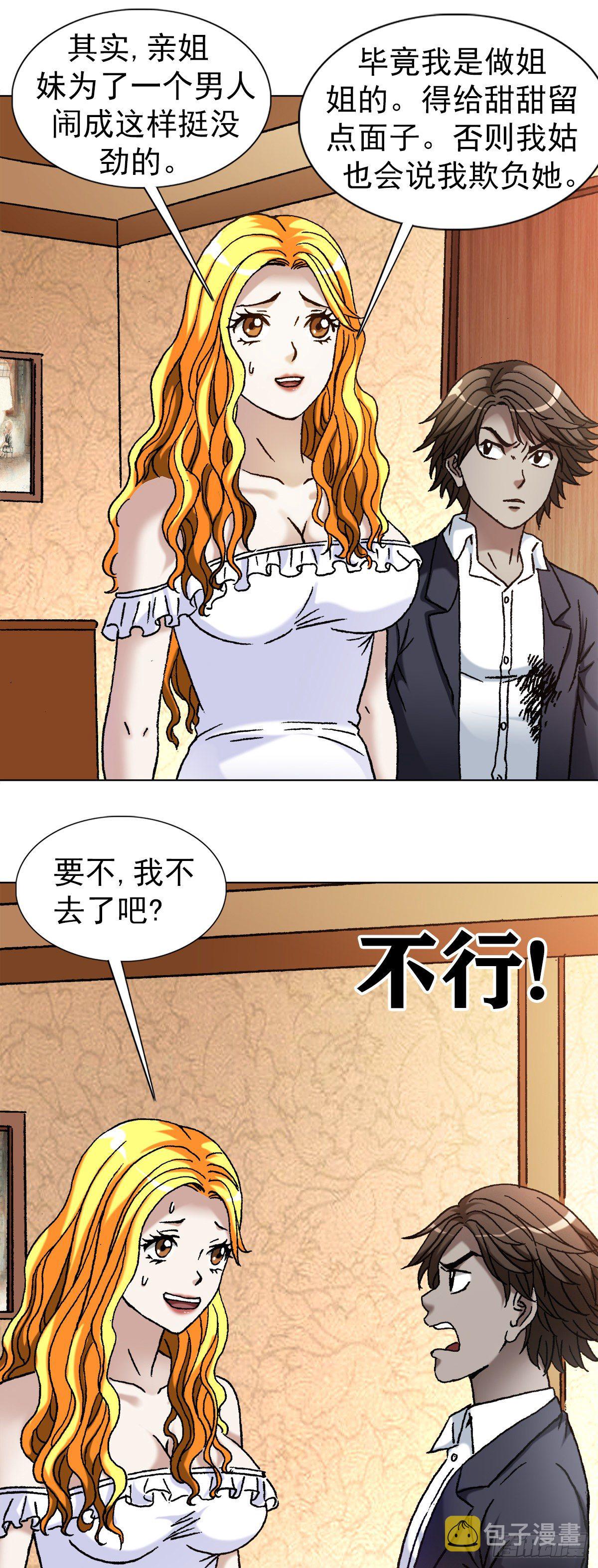 1147 对质2