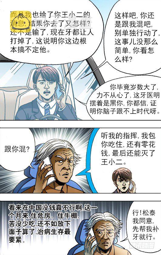 726 投奔金主5