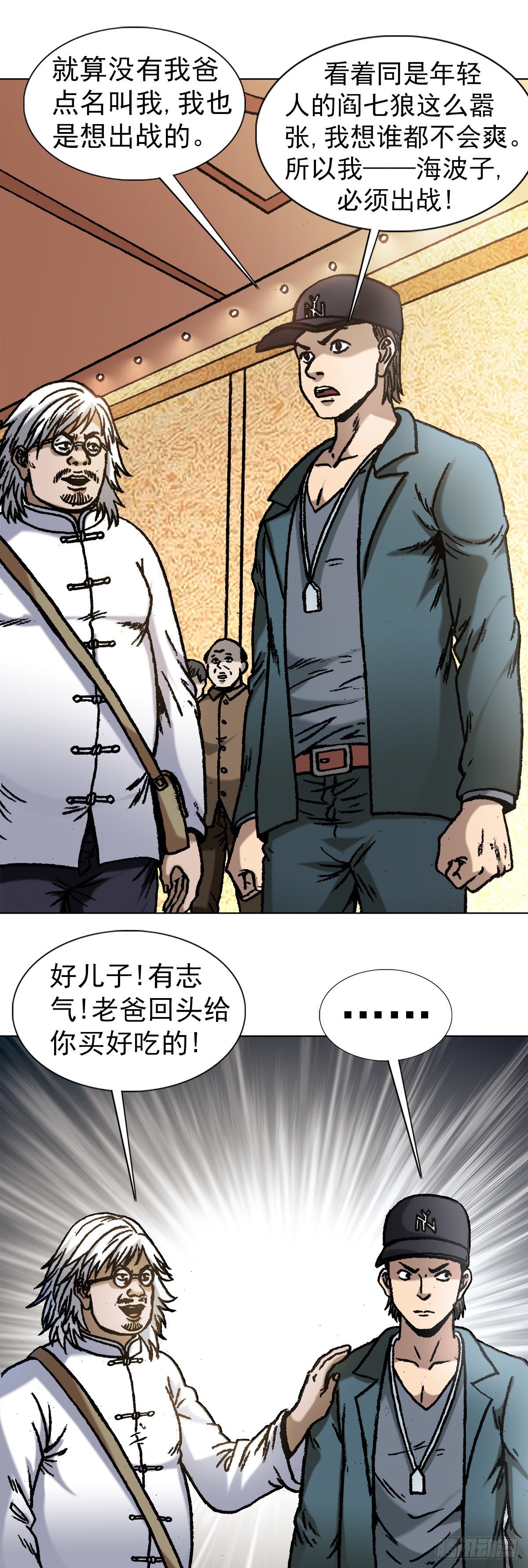1070 舌战羣雄14