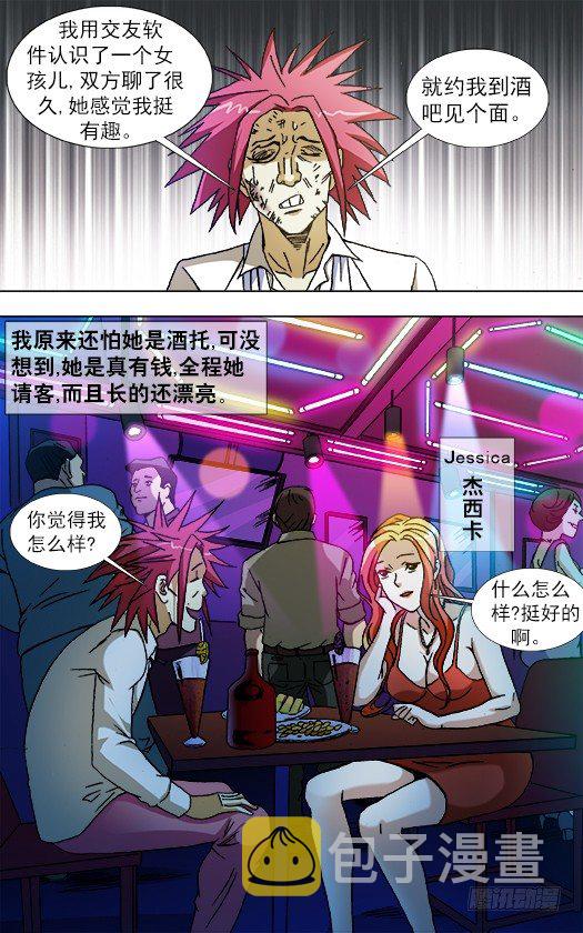 829 郭米的约会7