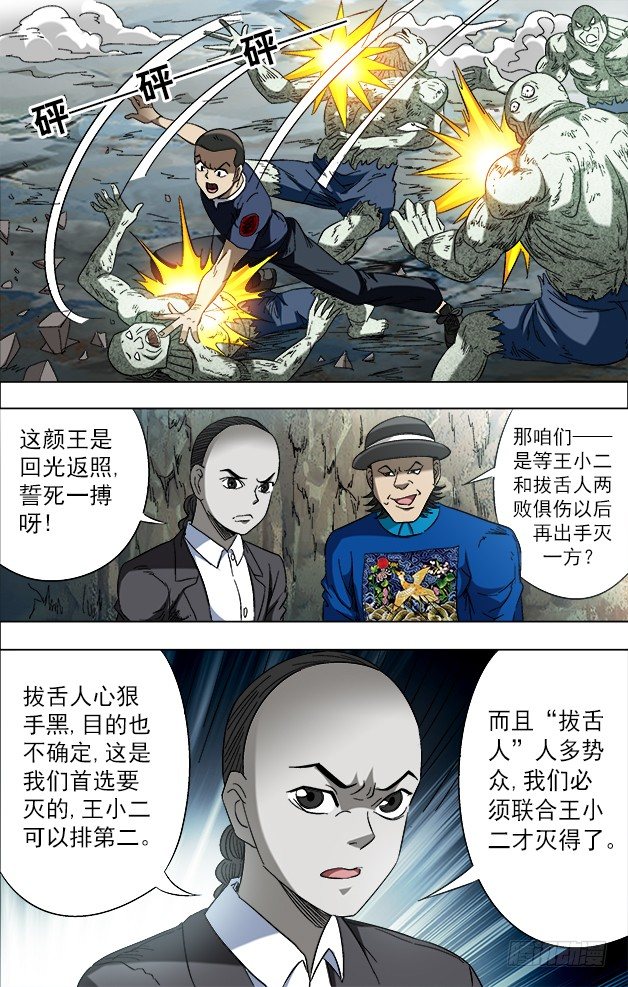 642 燃爆生命3