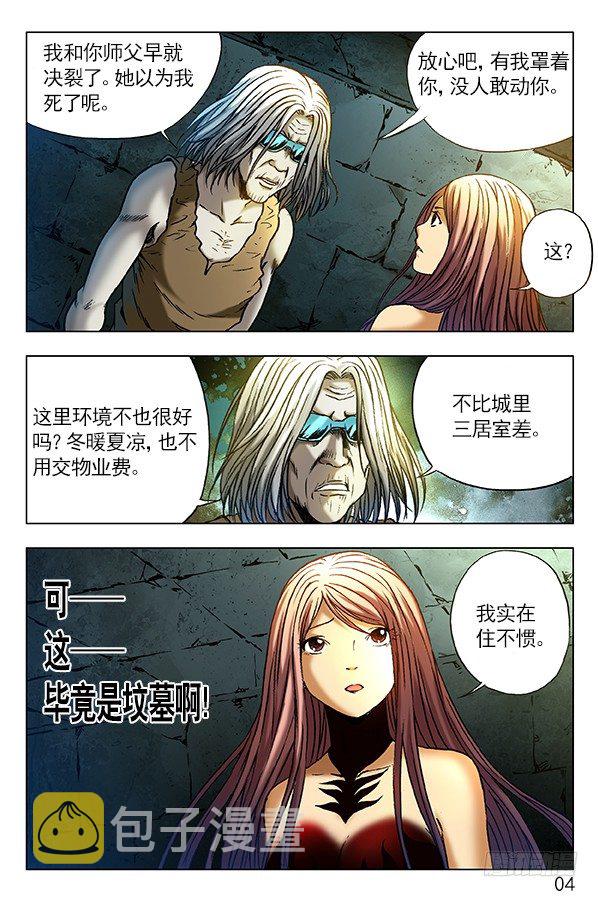 297 贼心不死6