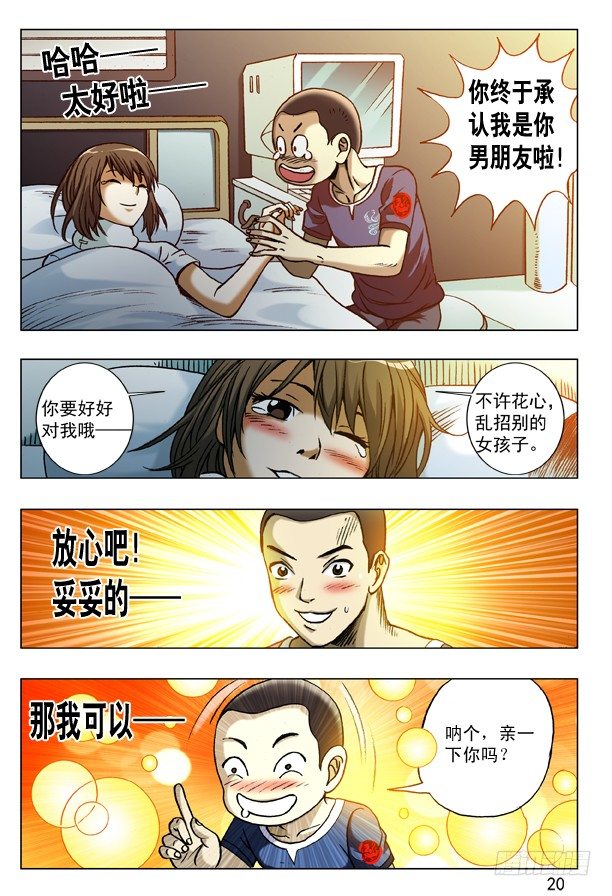 172 乘虚而入3