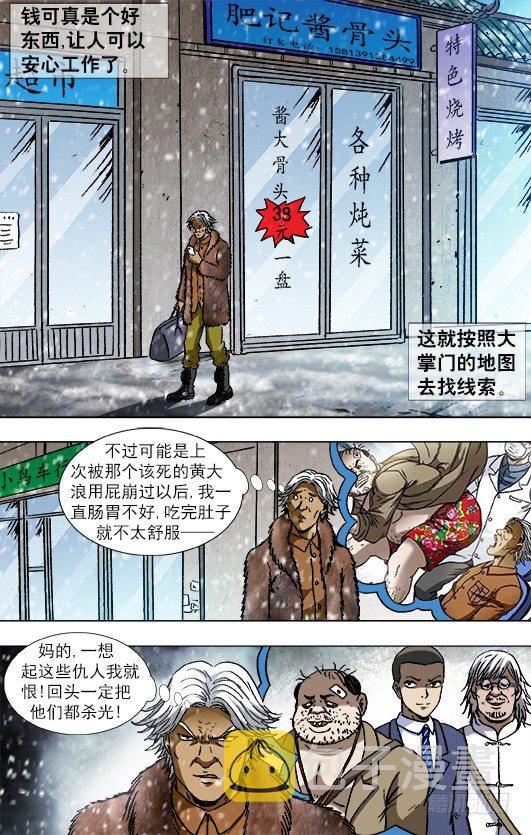 871 醉鼠7