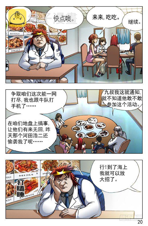 455 战前动员大会9