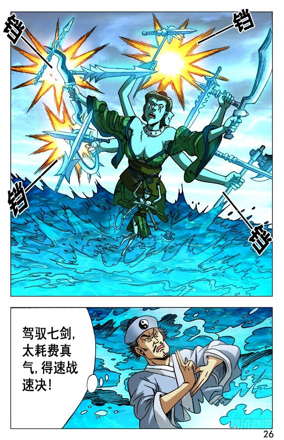507 三头六臂5