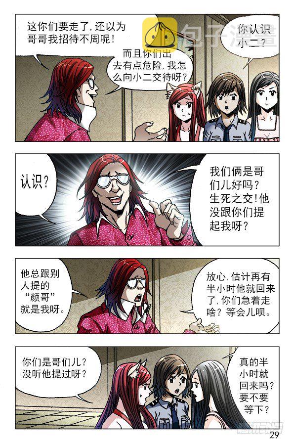 621 色胆包天8