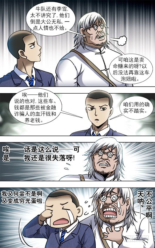 828 土匪复活6