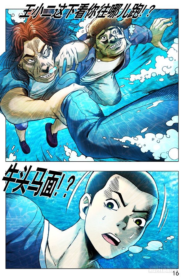 252 新官上任5