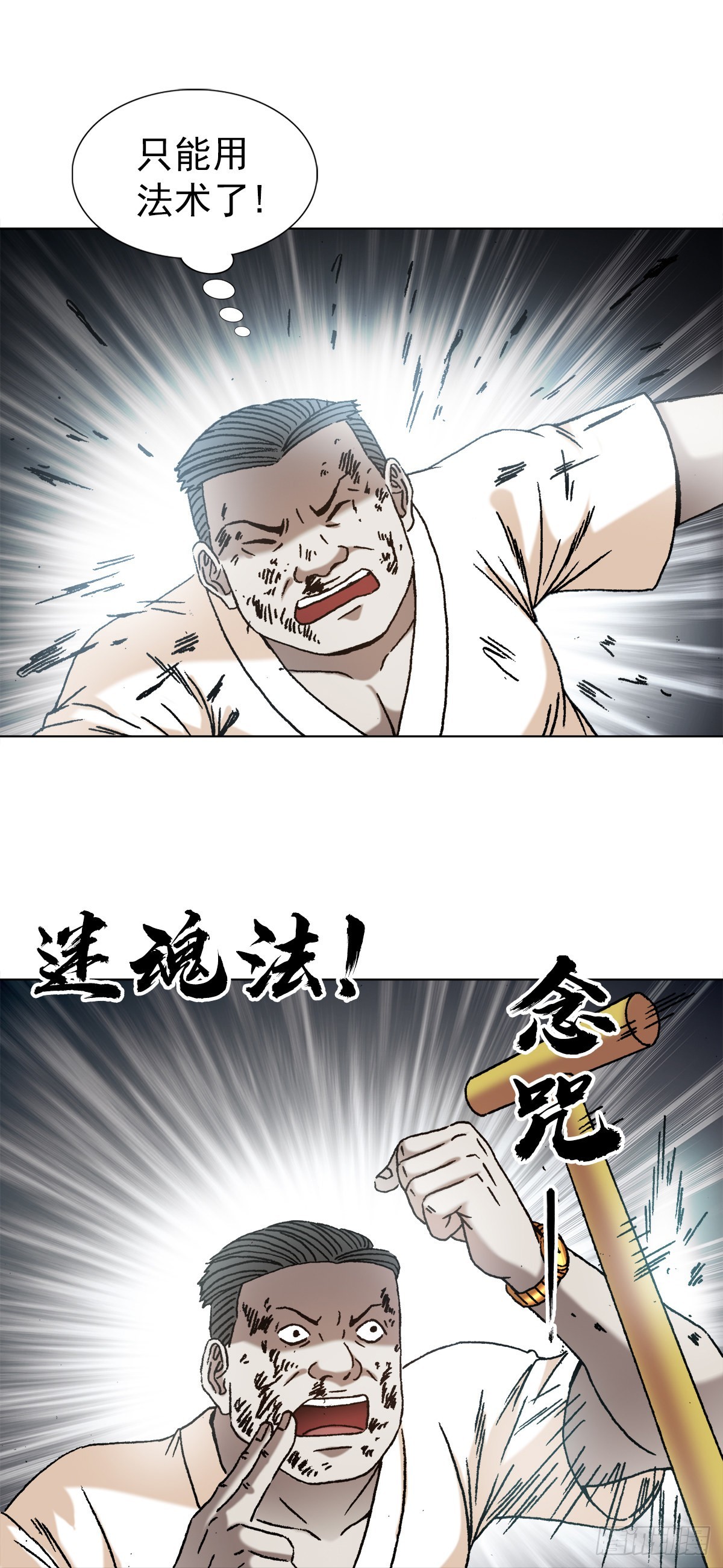 1349 教你做人6