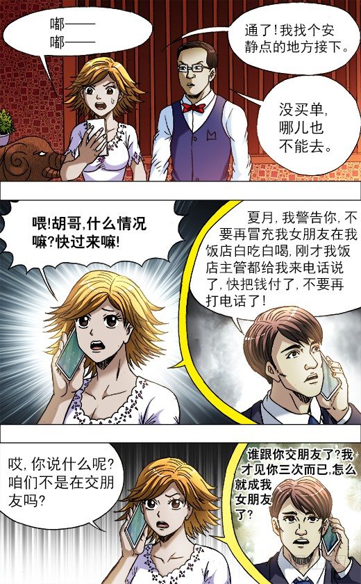 708 自取其辱1
