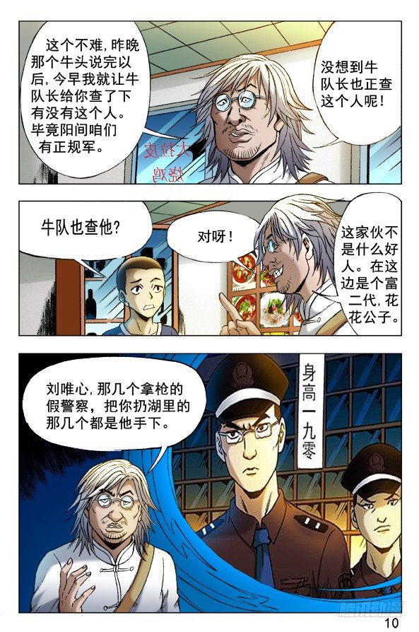343 准备反击6