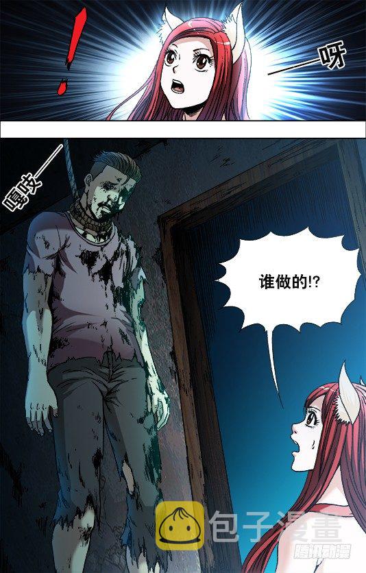 711 自寻死路2