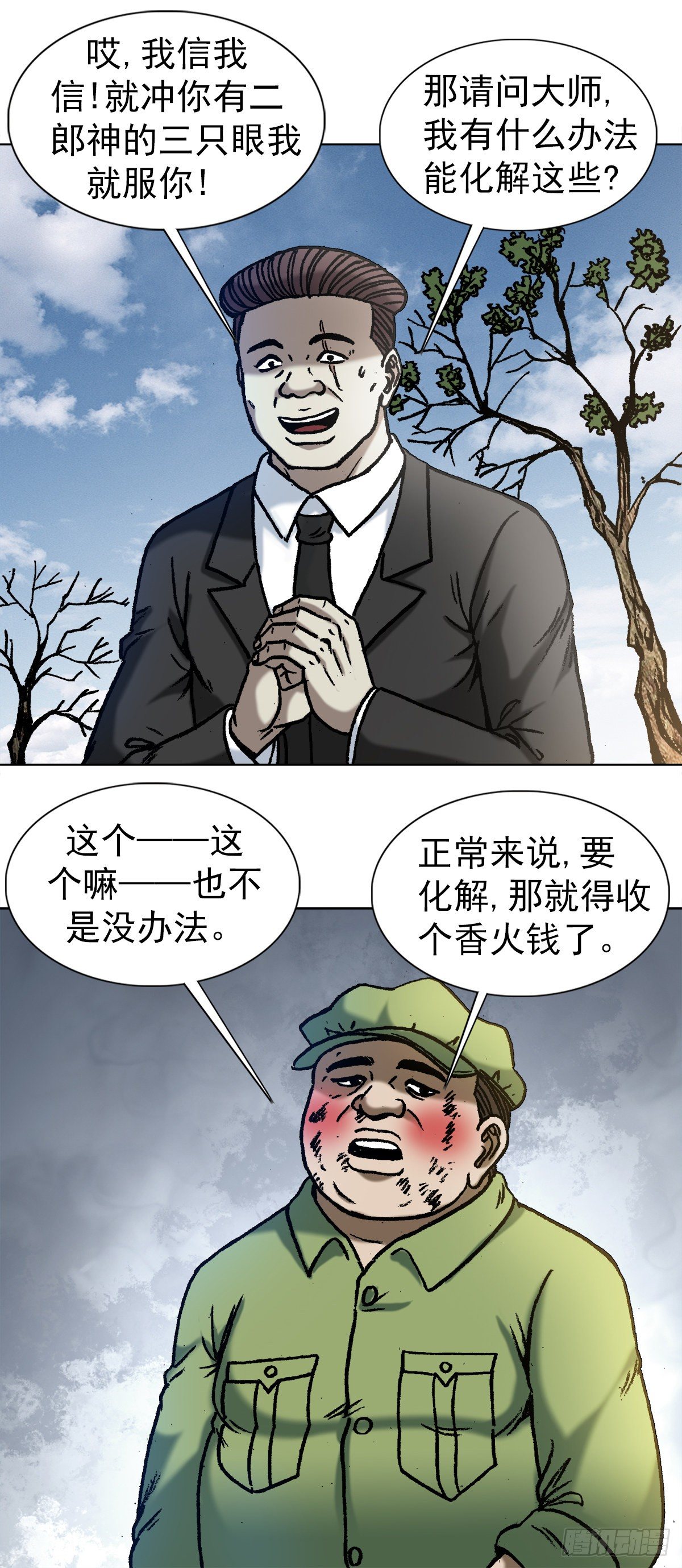 1152 探地穴7