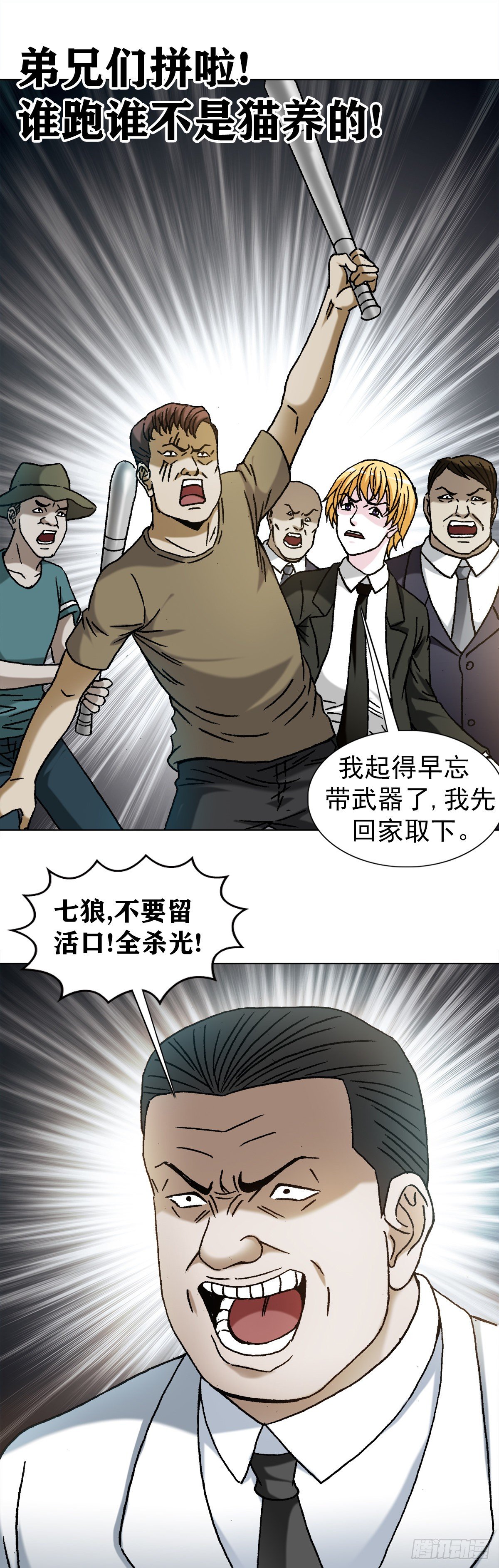 1199 偷袭总部14