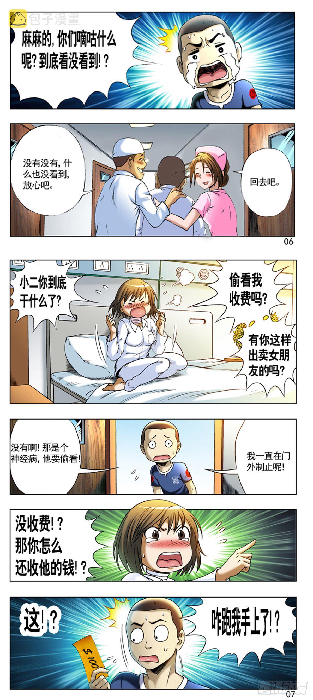 212 到底看没看见？5