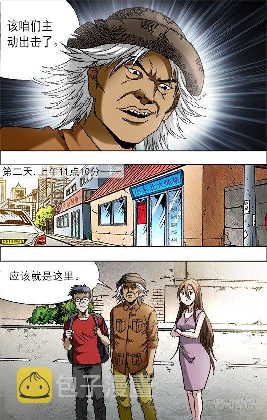 683 上门寻仇5
