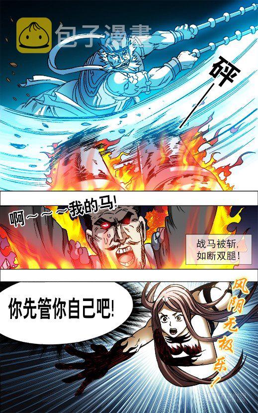 649 打道回府2