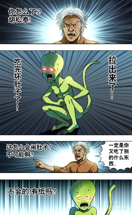 733 食蛊2