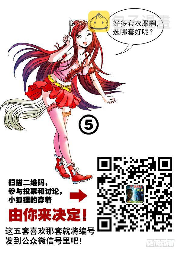261 英雄救美12