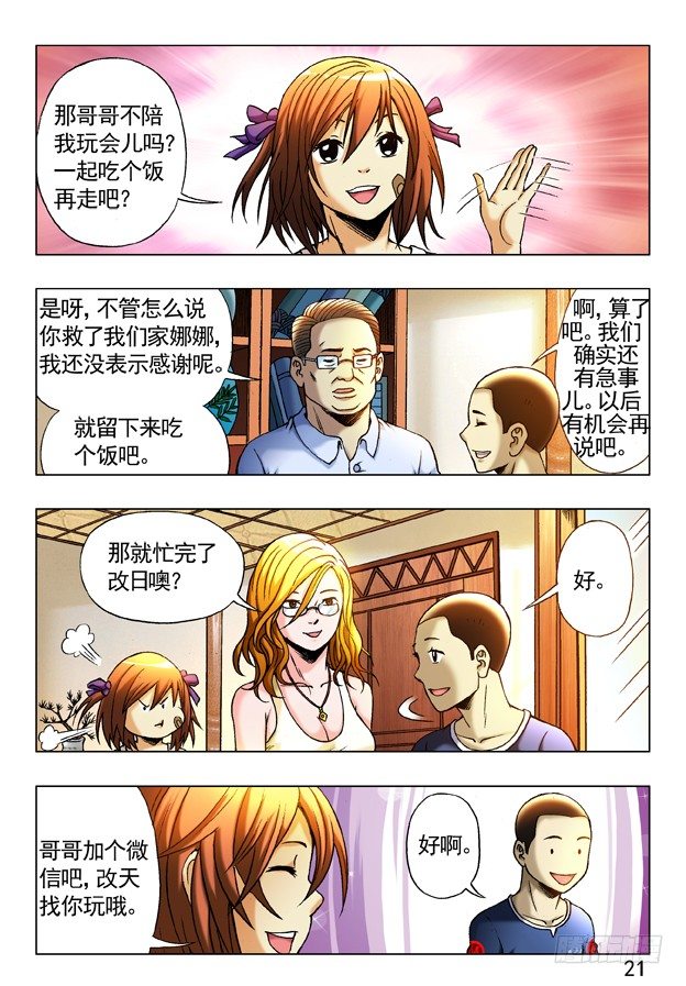 244 晚上单约0