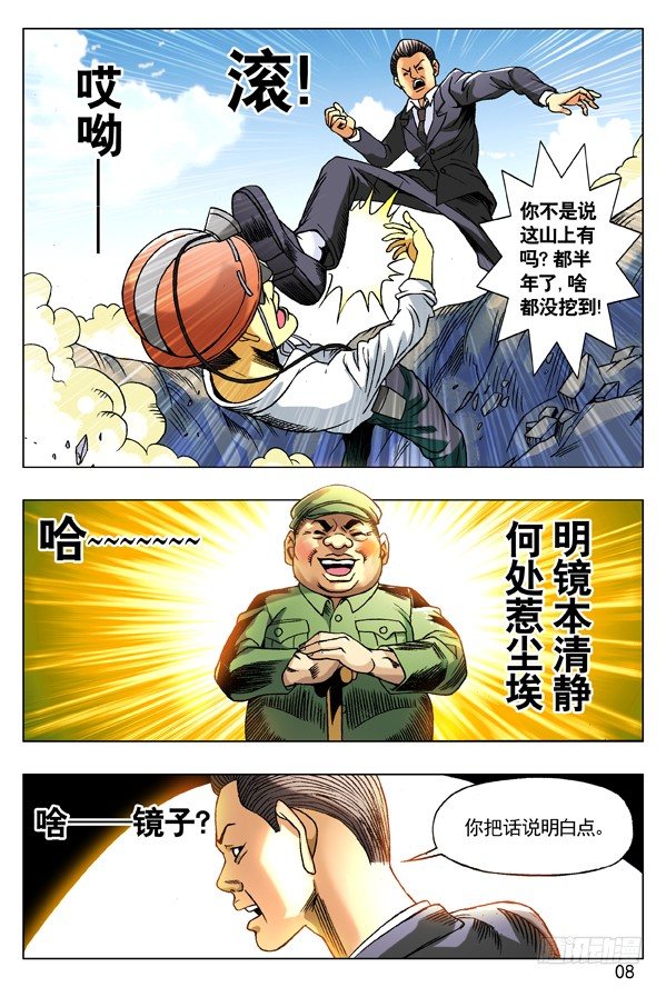 95 风水7