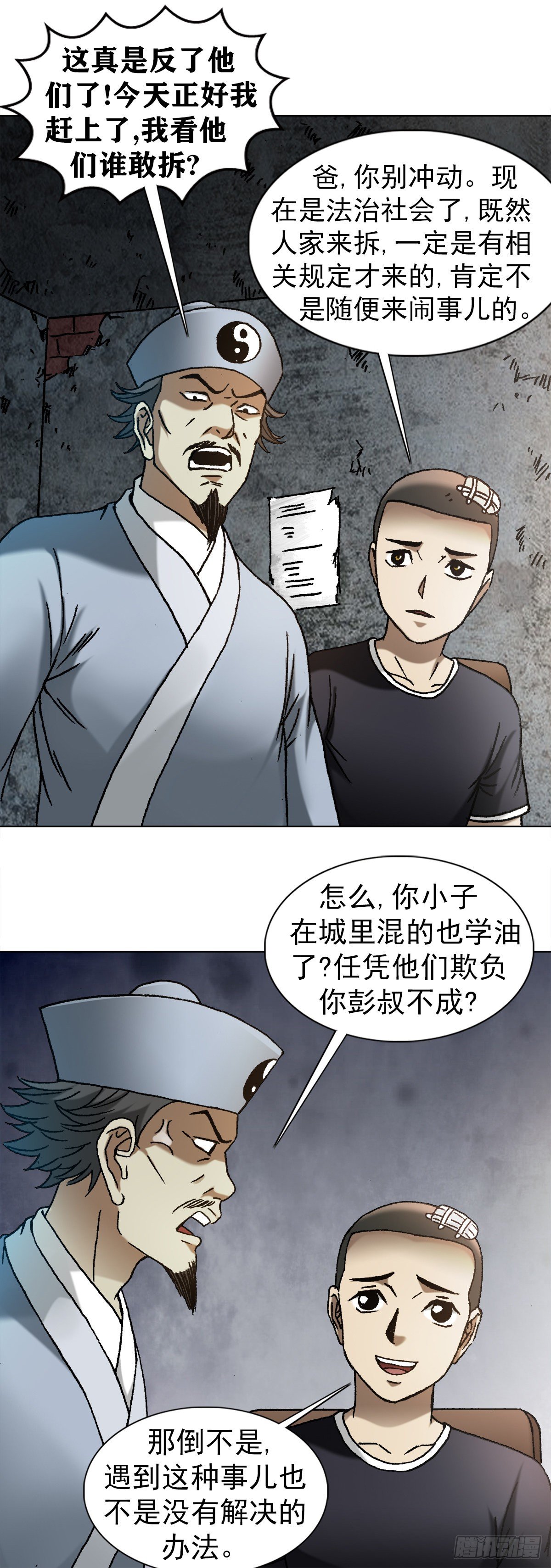 1146 真假海王9