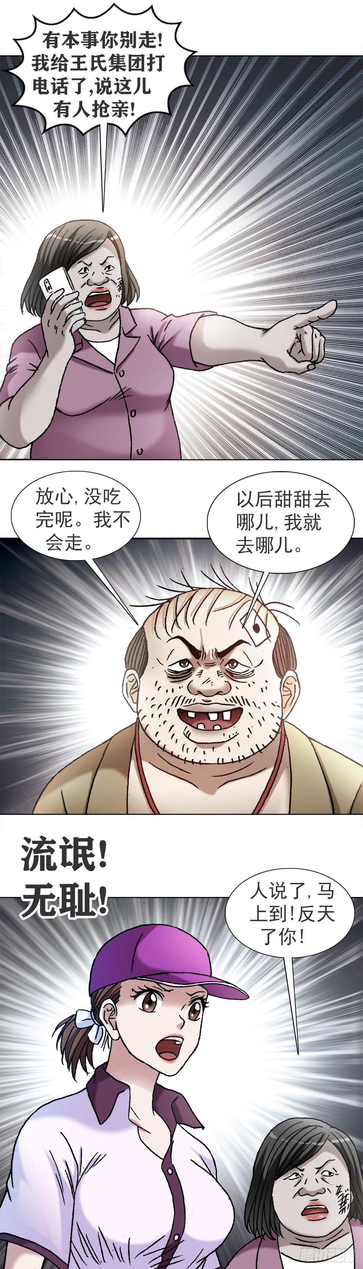 1116 嫁个有钱人15